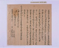 乾隆五十五年（1790）潘明慈等赴理番分憲金  混告潘士興霸收公租全案抄錄藏品圖，第84張